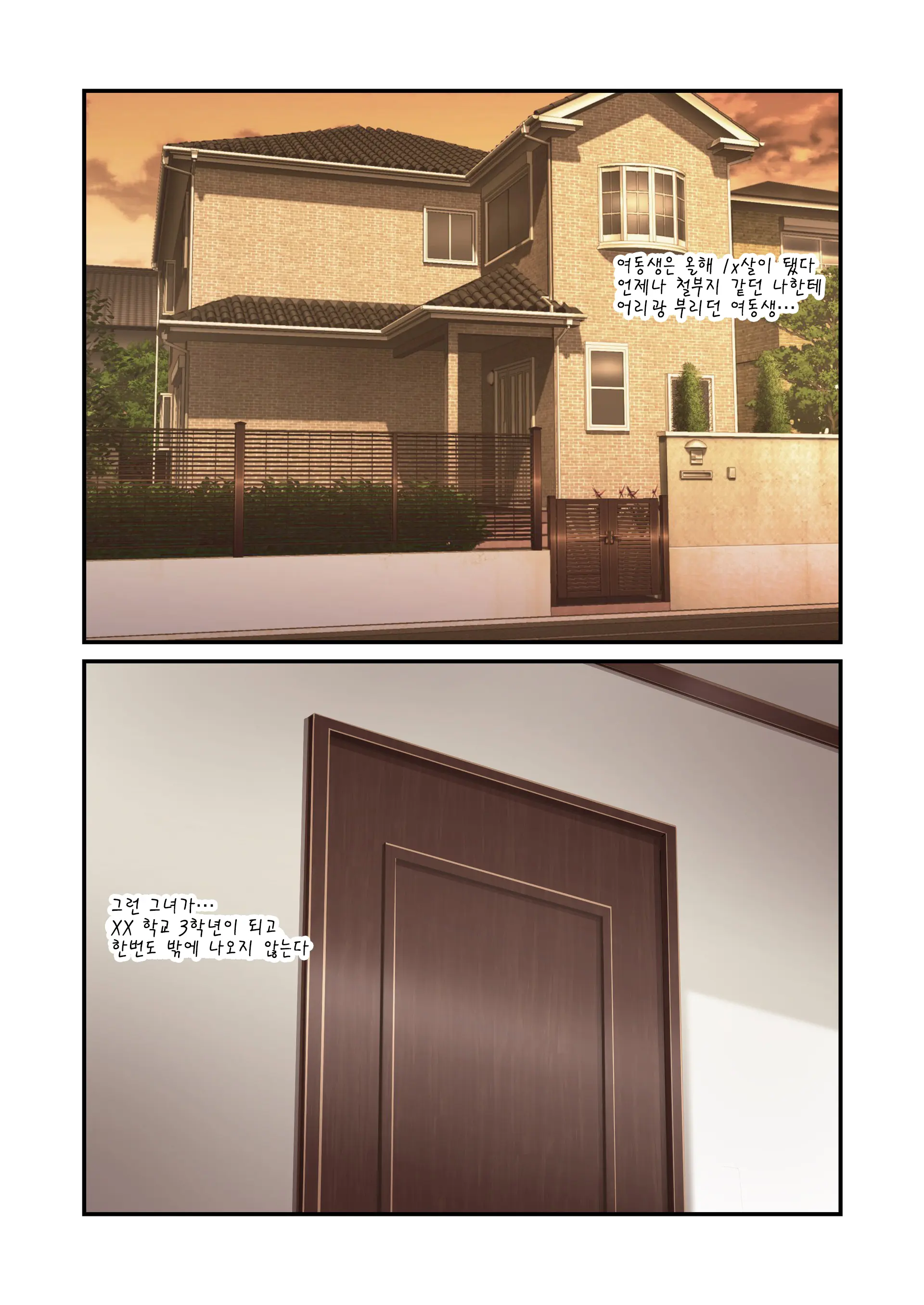 Misuzu No Heya ~Hikikomori Imouto No Torarekata~